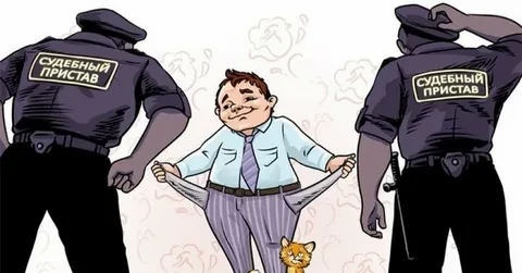 👉Супружеские деньги и долги мужа: что вправе забрать пристав?