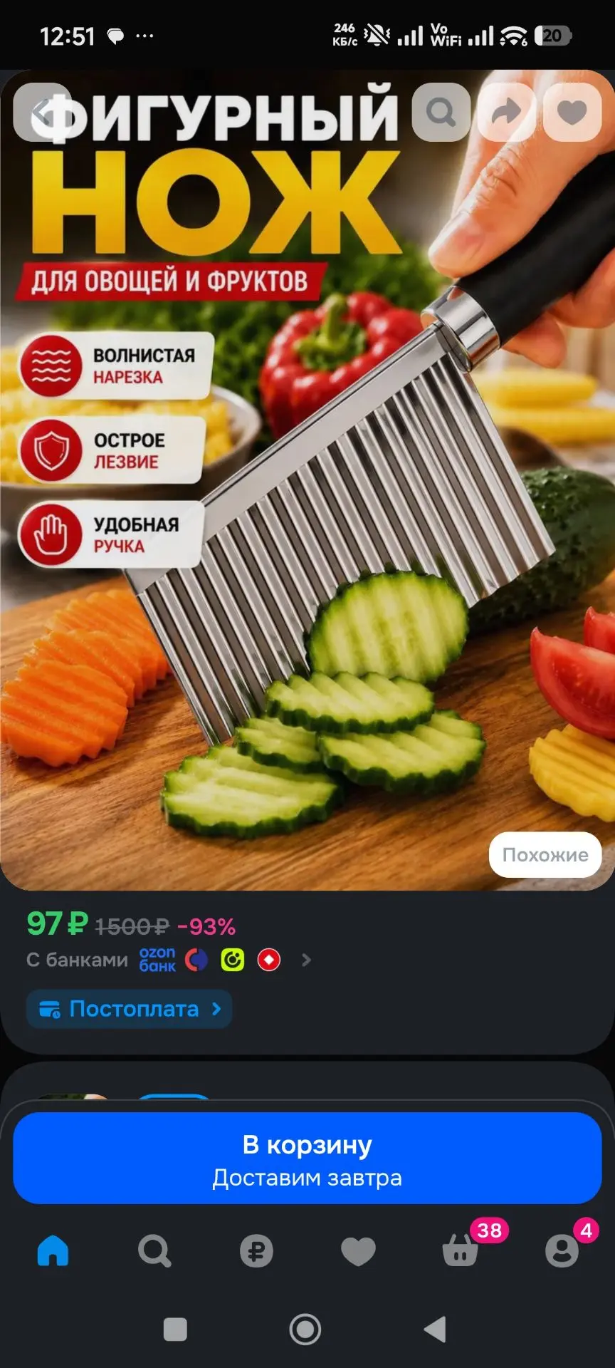 Волнистый нож для креативной нарезки овощей и фруктов, фигурный нож для нарезки овощей,...