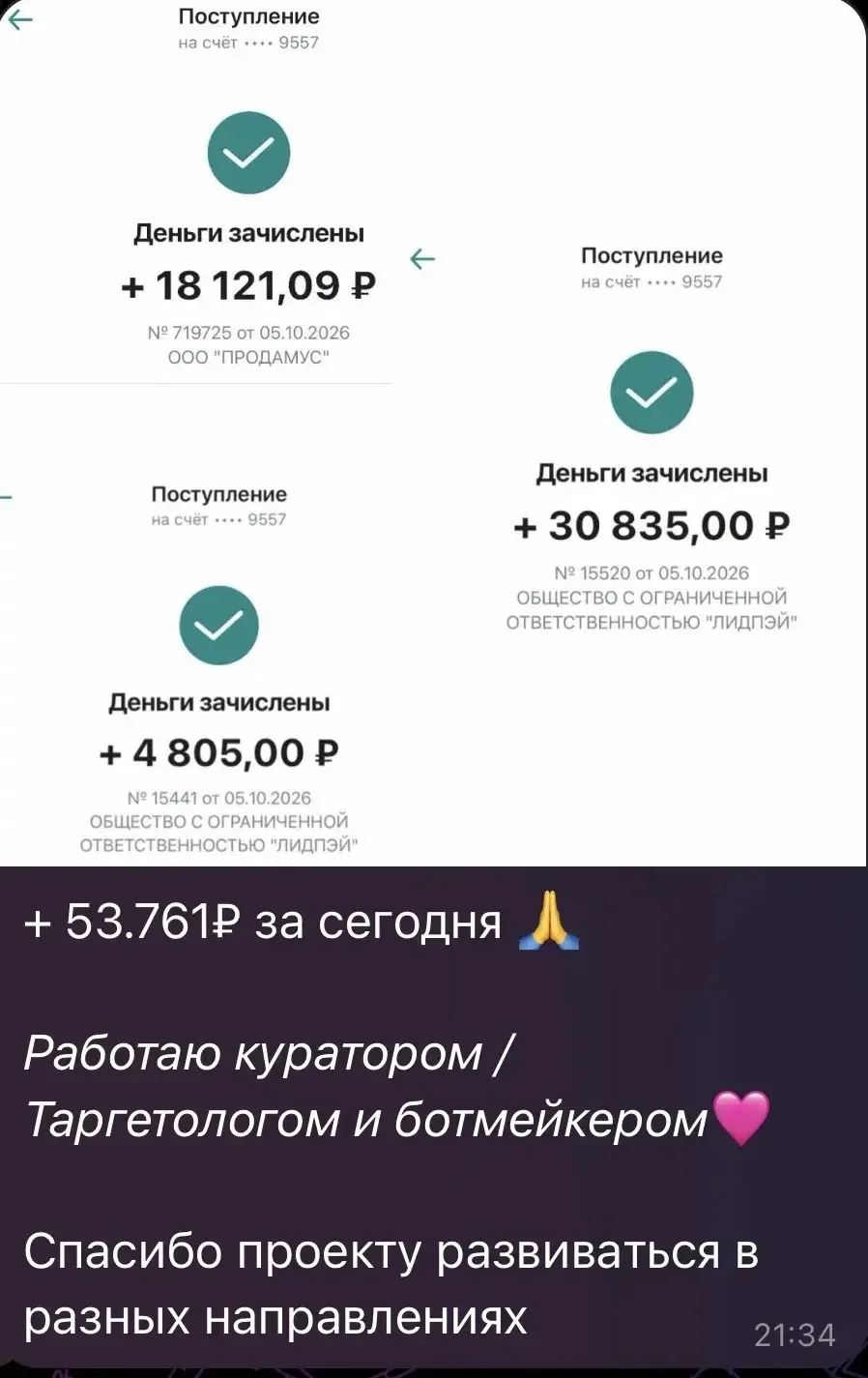Каждый день новые результаты и истории партнеров.