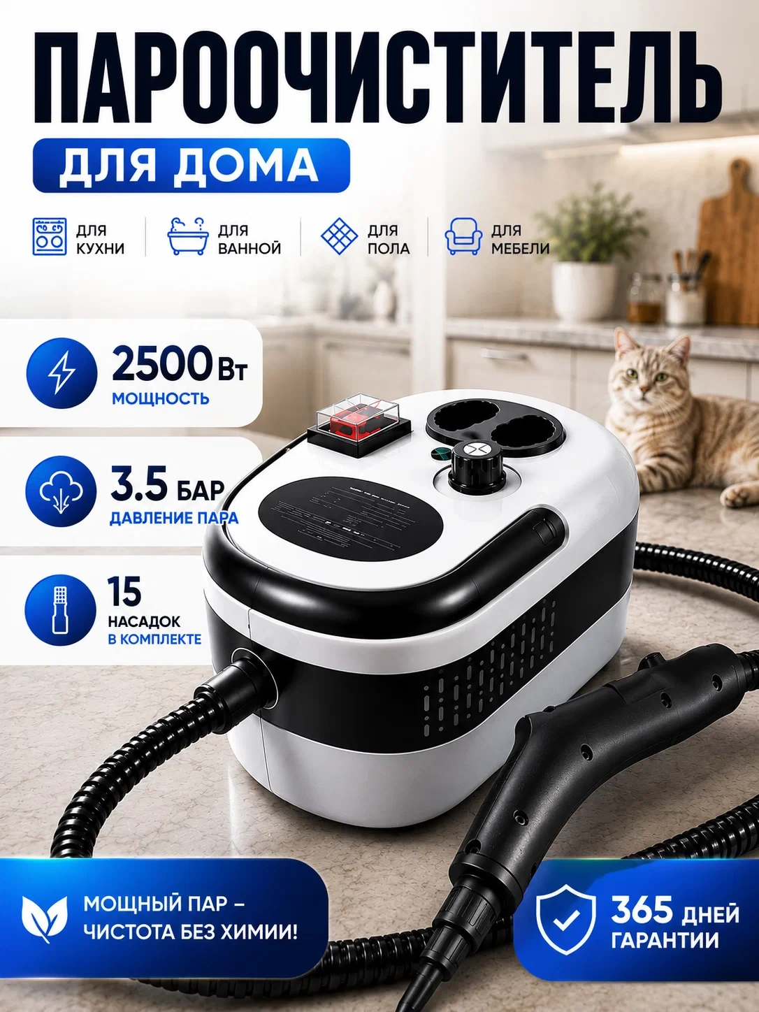 Пароочиститель для дома