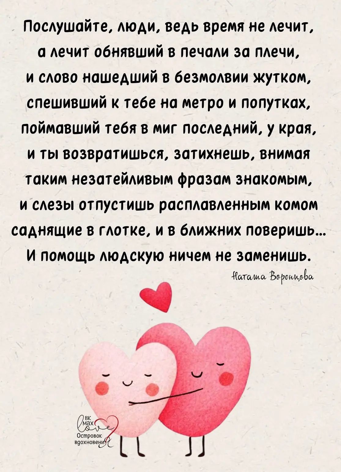 ───⋅୭⋅───
Островок Вдохновения