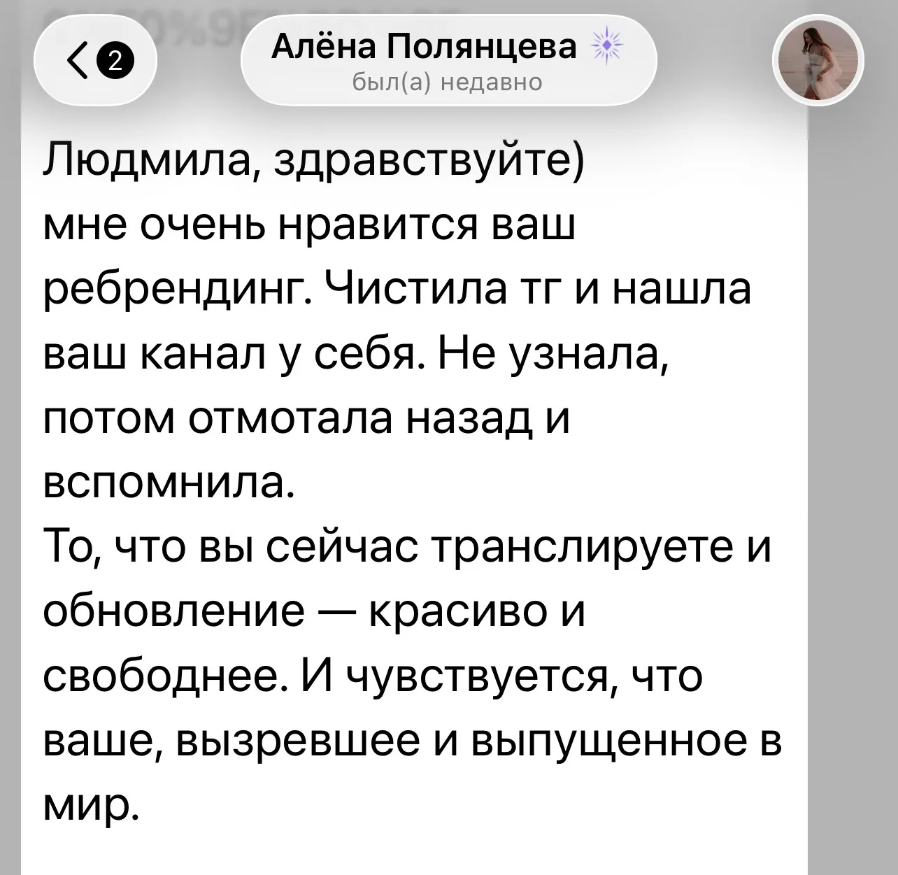 Самая честная обратная связь рождается не в нашей голове, а приходит от мира

Вот девушка, которая б