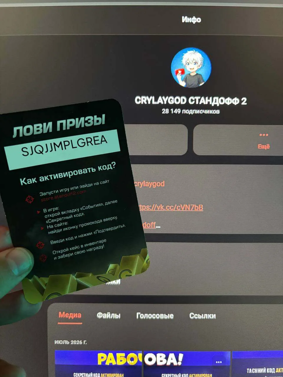 Промик для вас бесплатный