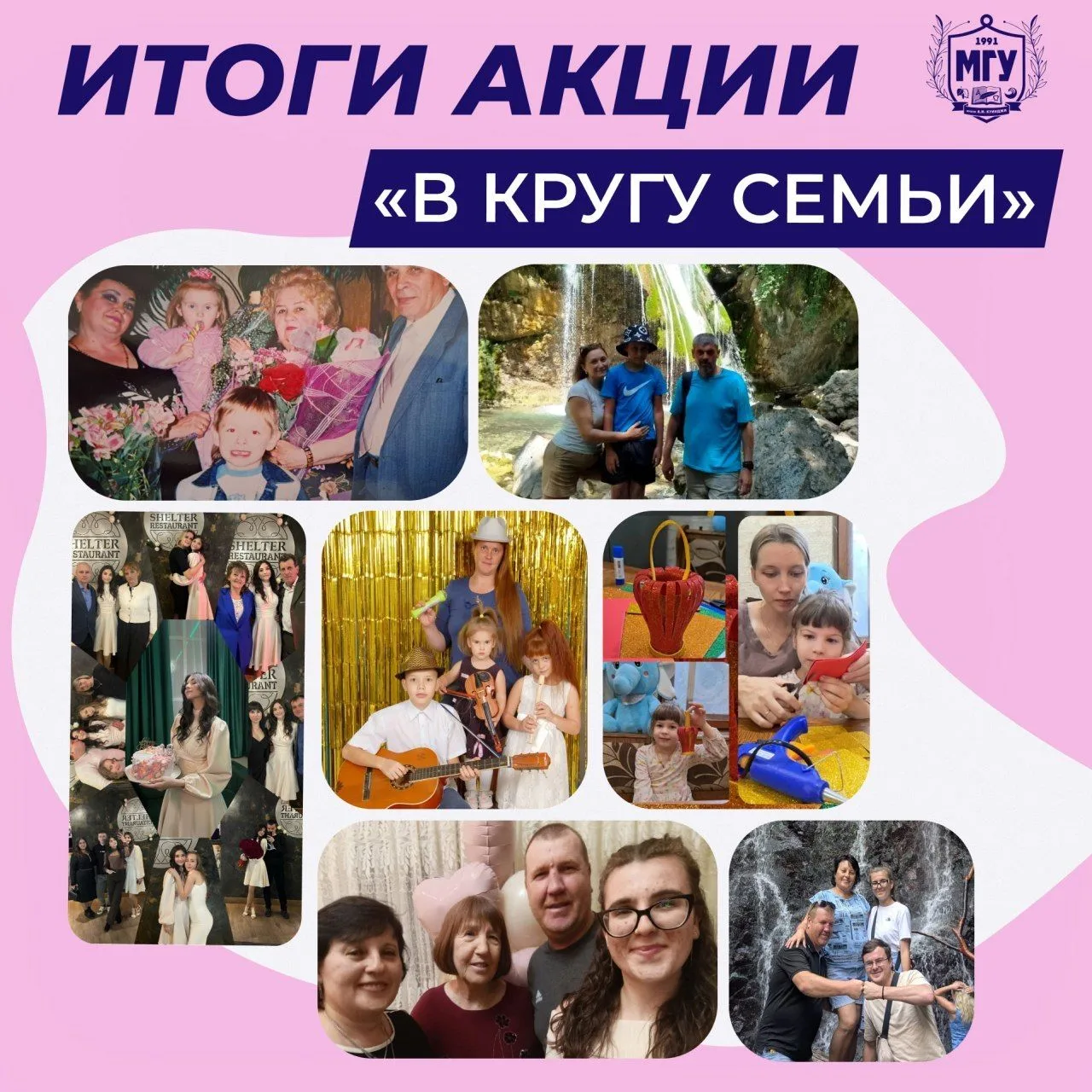 🩷 Подведены итоги акции «В кругу семьи» (https://t.me/marmgu/18073)   С 1 по 17 апреля вы делились с