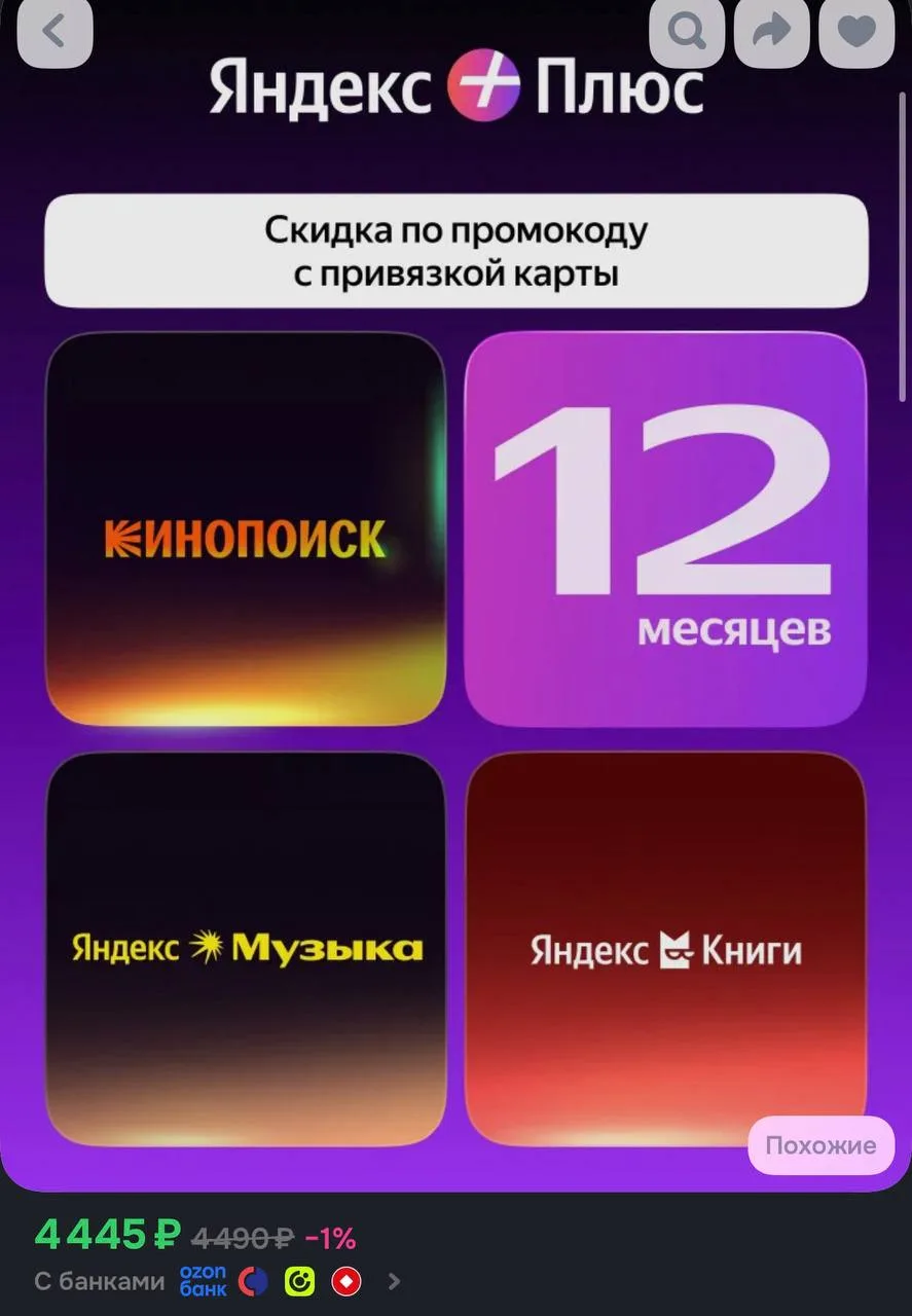 2667 цена по купону