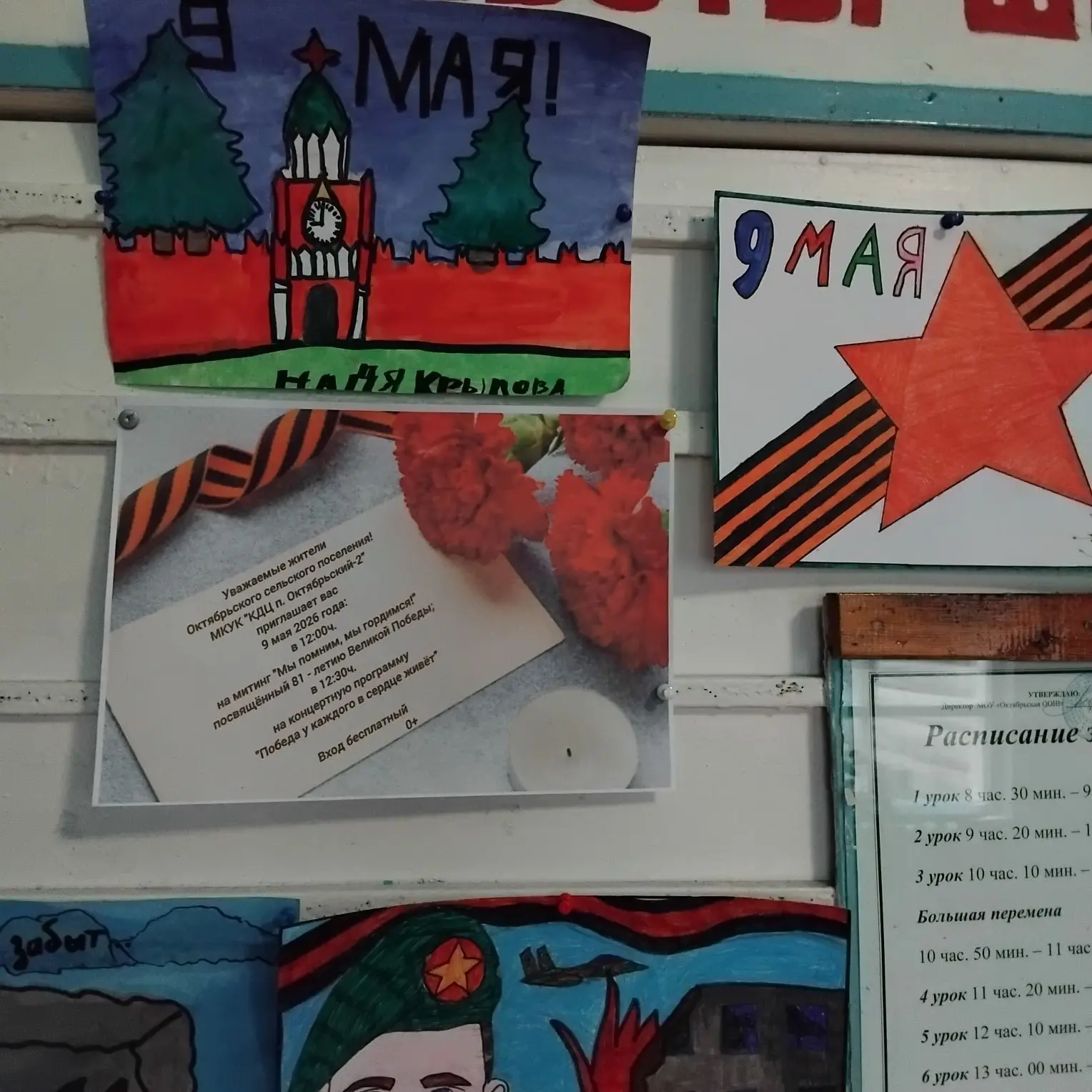 Рисунки учеников к 9 мая