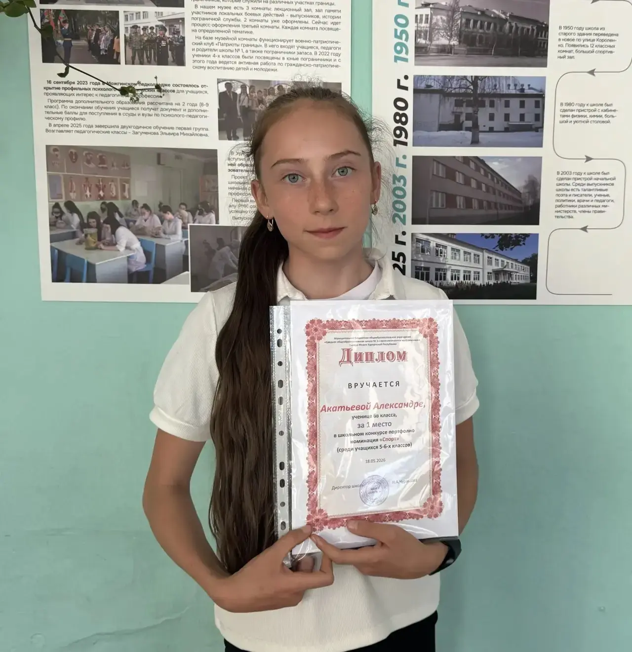 УЧЕНИК ГОДА - 2026