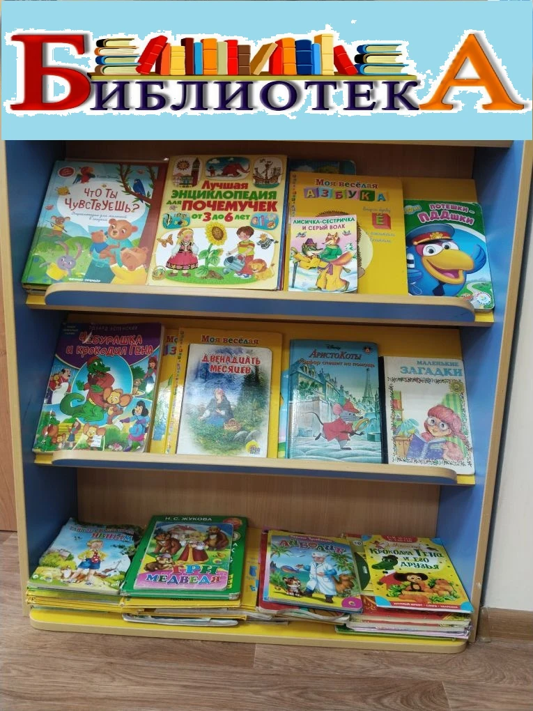 📚 Всероссийский день библиотек! 📚                                                                 