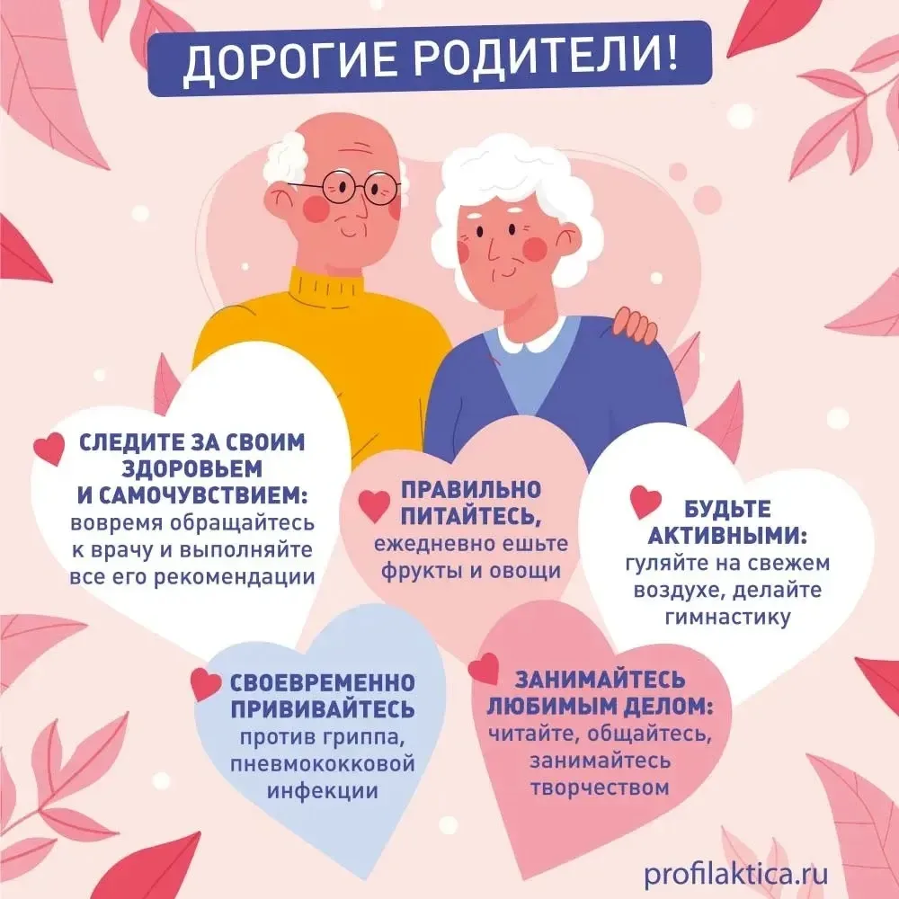 С 4 по 10 мая неделя здорового долголетия