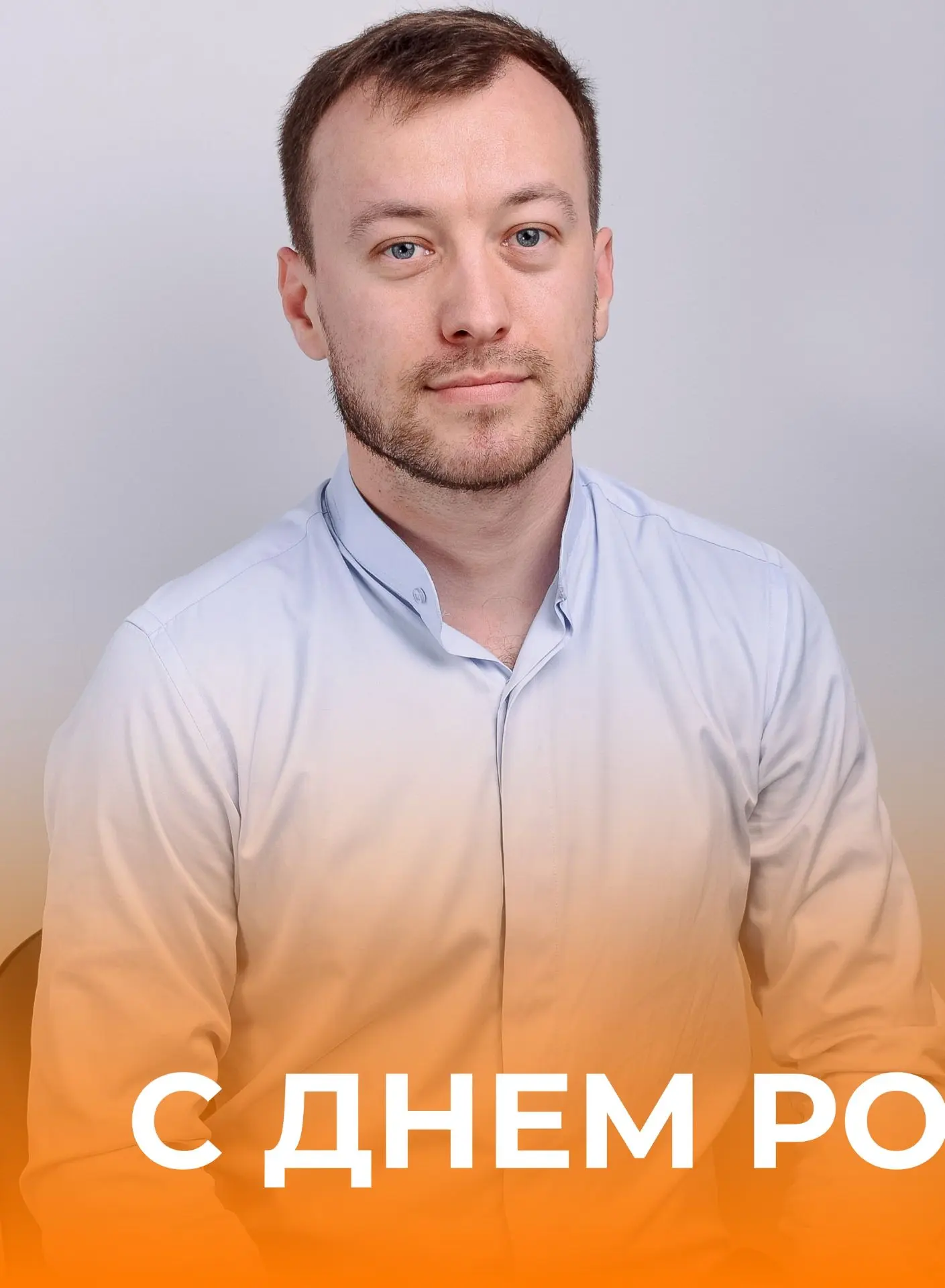 🎉 Сегодня в «Академии знаний» сразу три именинника!