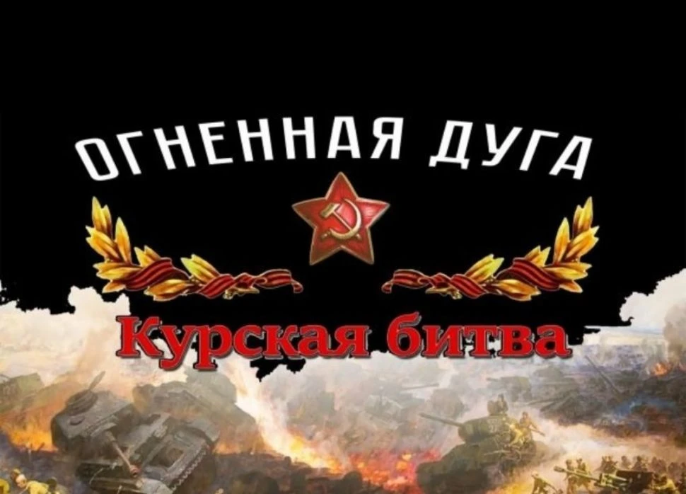 🏛21 августа во Дворце культуры им. Воровского прошла информационная встреча «Огненная ...