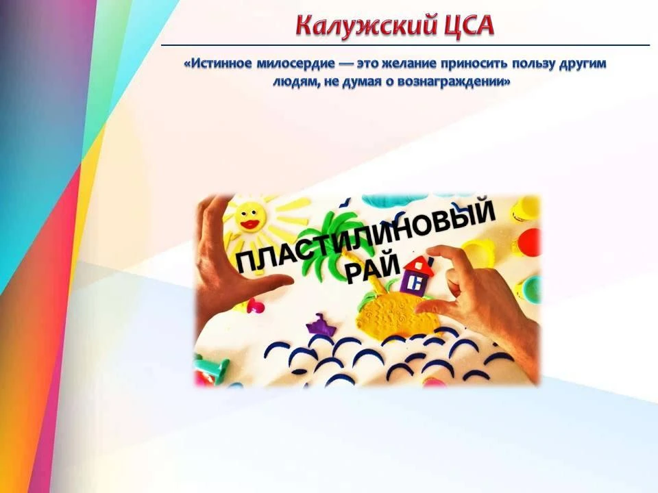 📌 Создание поделок из пластилина - это творческая терапия для человека, оказавшегося в...