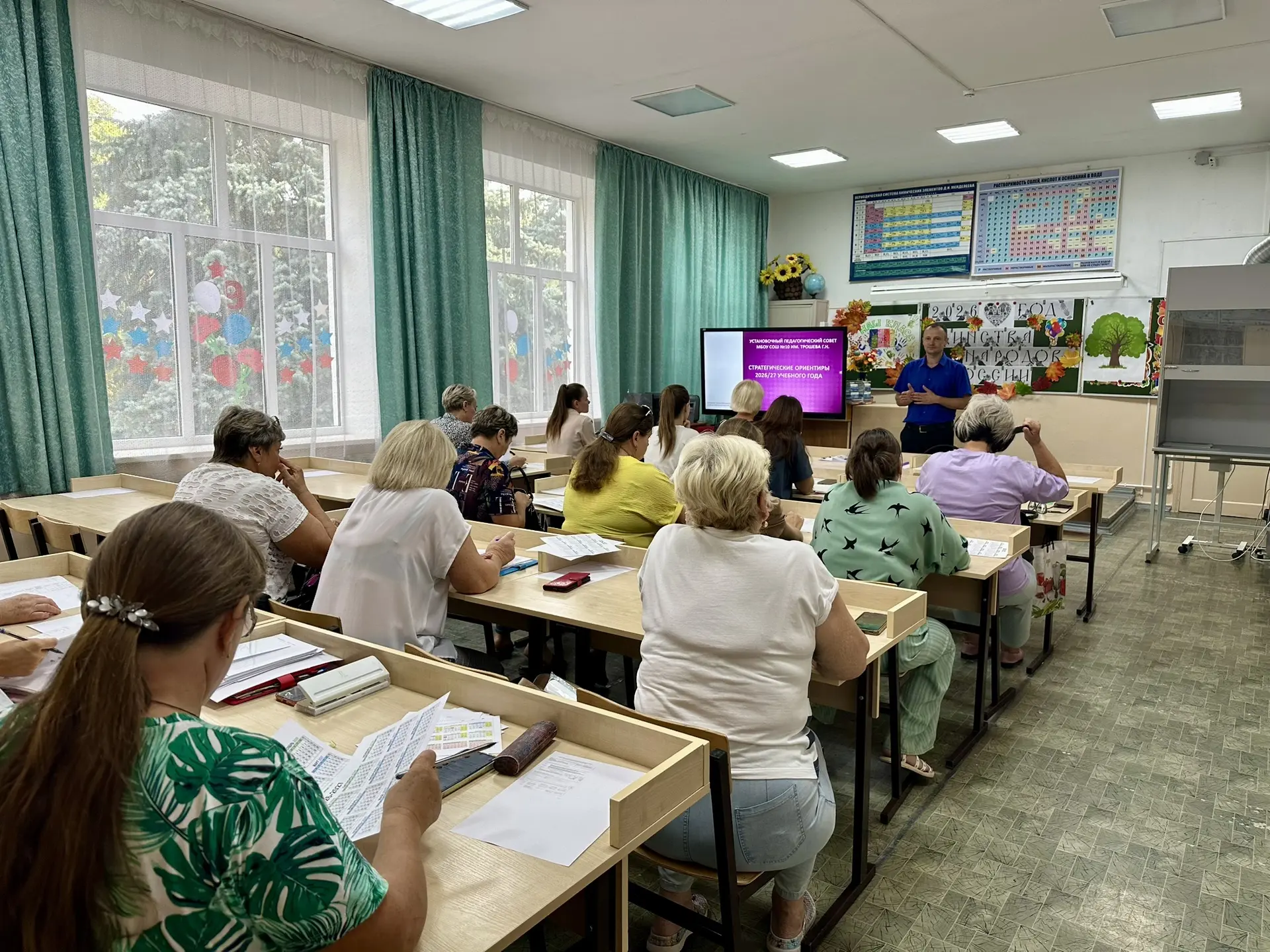 ✨Августовский педагогический совет в нашей школе: старт нового учебного года