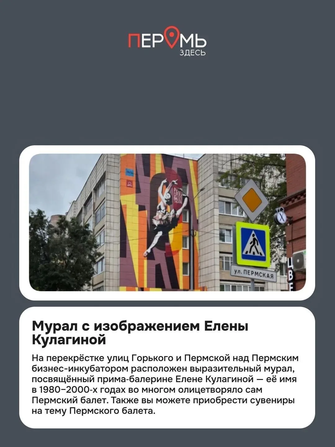 Изображение 2 к публикации «Подслушано Фролы | пос.Горный | пос.Ферма | Мось | Пермь | Свердловский район | ЖК Первоцветы | Белые росы | Родные росы | Новая Пермь | Новое Двуречье | Липовый Цвет | Работа | Вакансии»