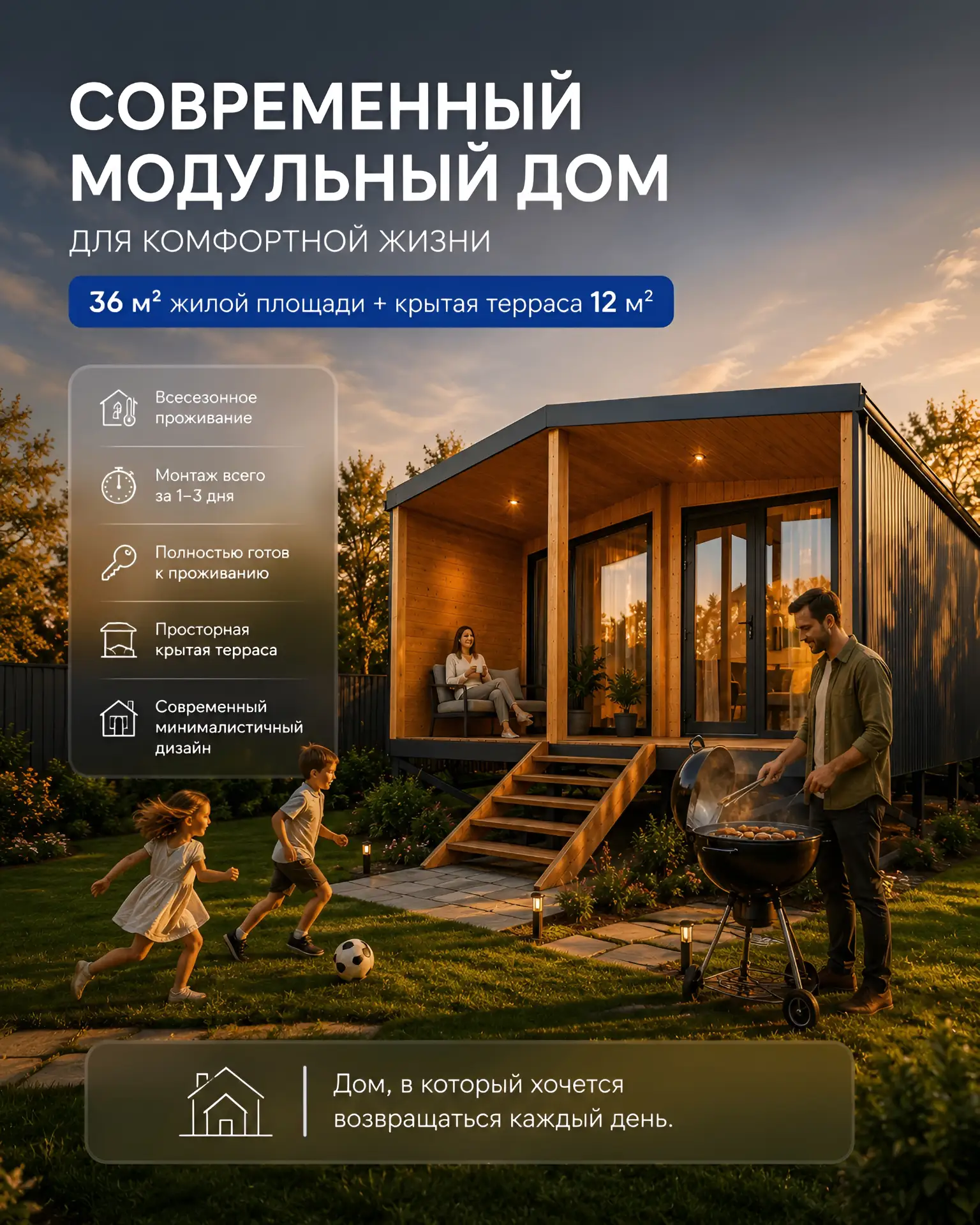 Продумали всё до мелочей: от прочного металлического каркаса до уютного интерьера.