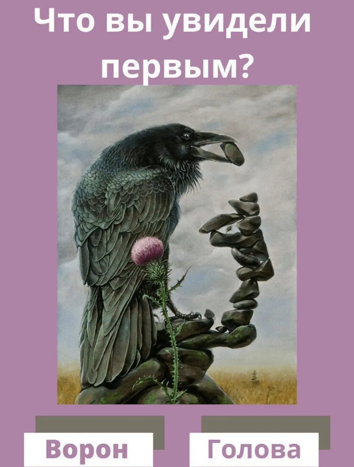 Психологический тест по методике Люшера. Проверь свой мозг и узнай кто ты 🤯