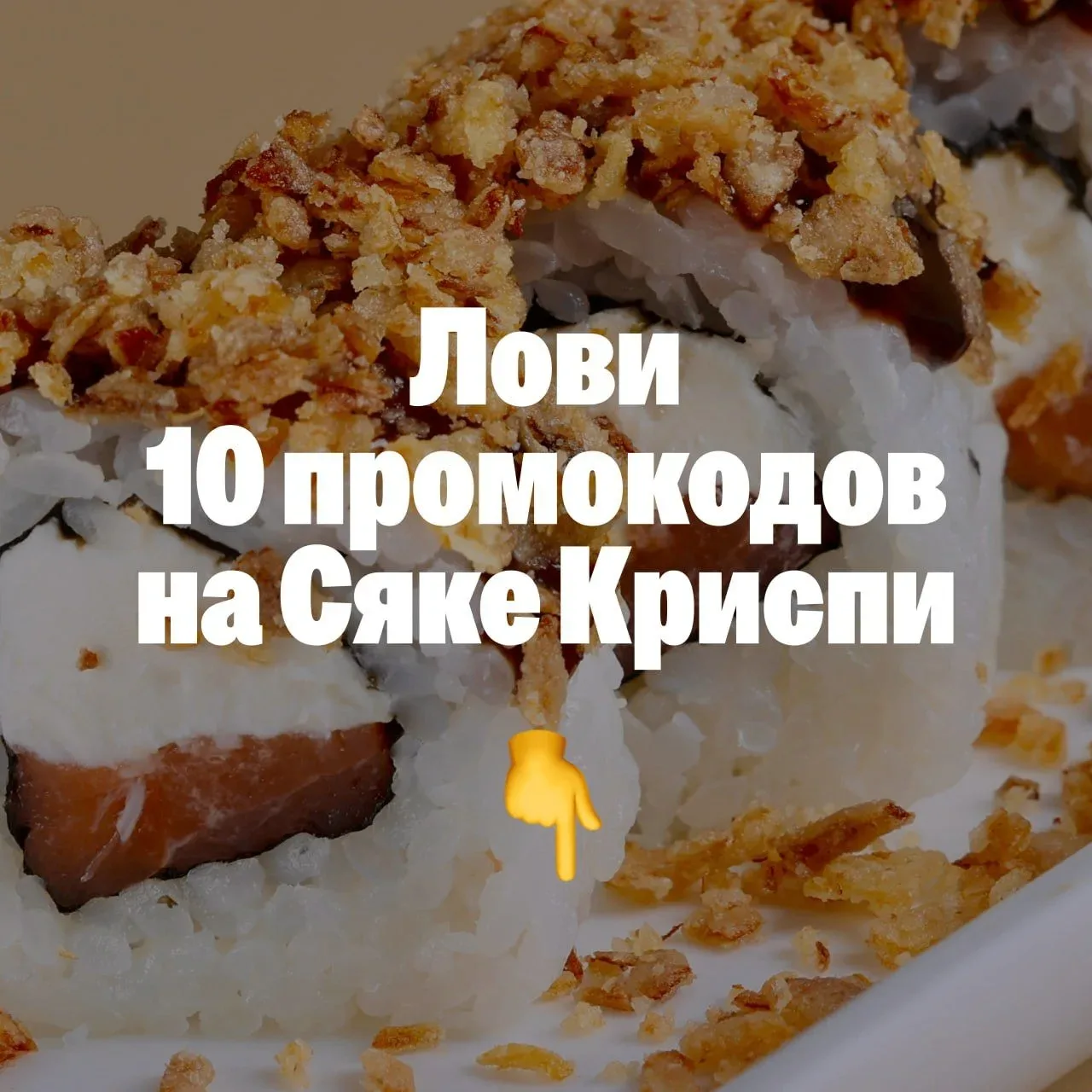 ⚡️10 счастливчиков!