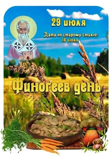 НАРОДНЫЙ КАЛЕНДАРЬ