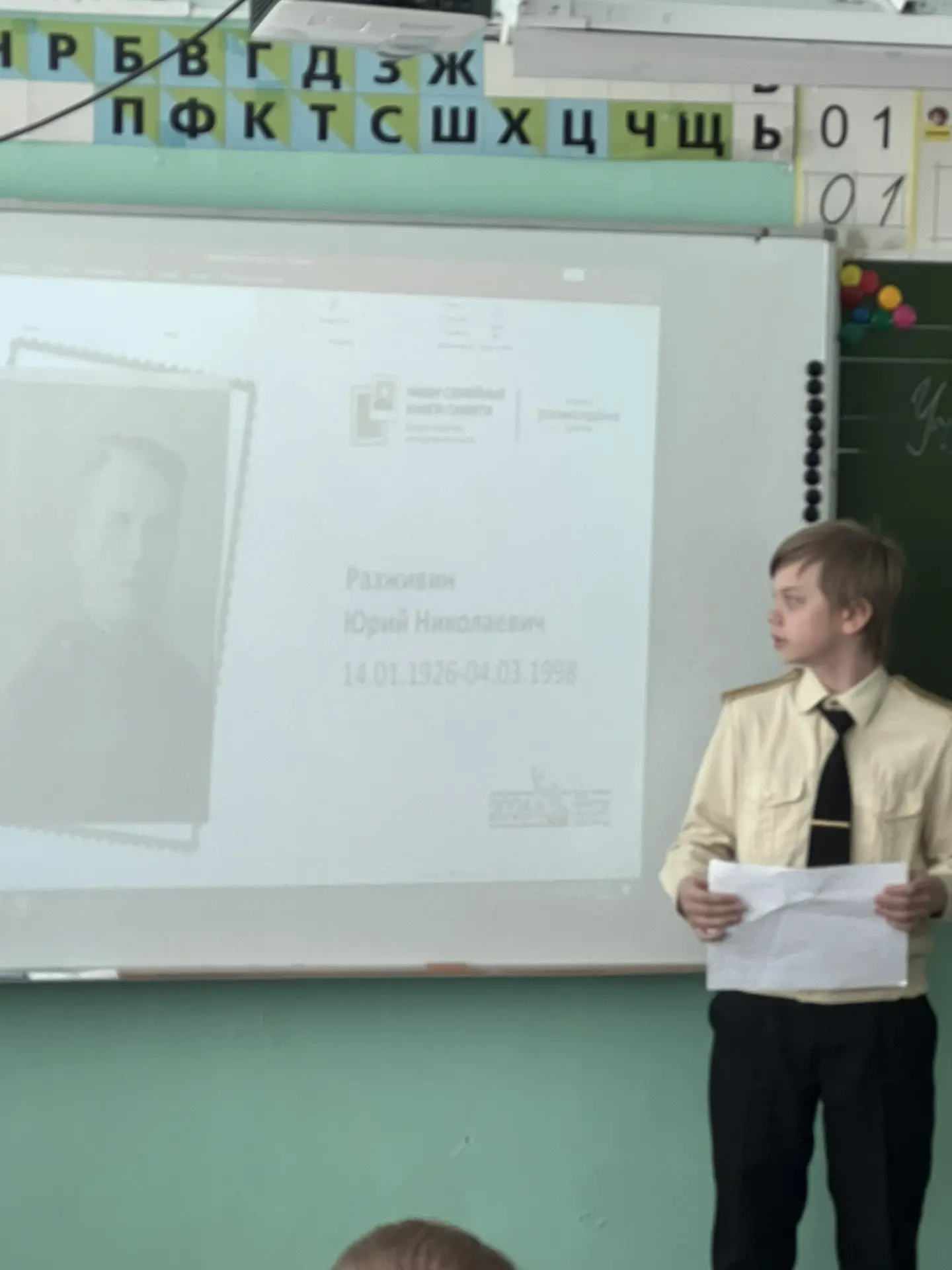 Всероссийская акция «Наши семейные книги памяти» начала путь в нашей школе. Участников оказалось не 