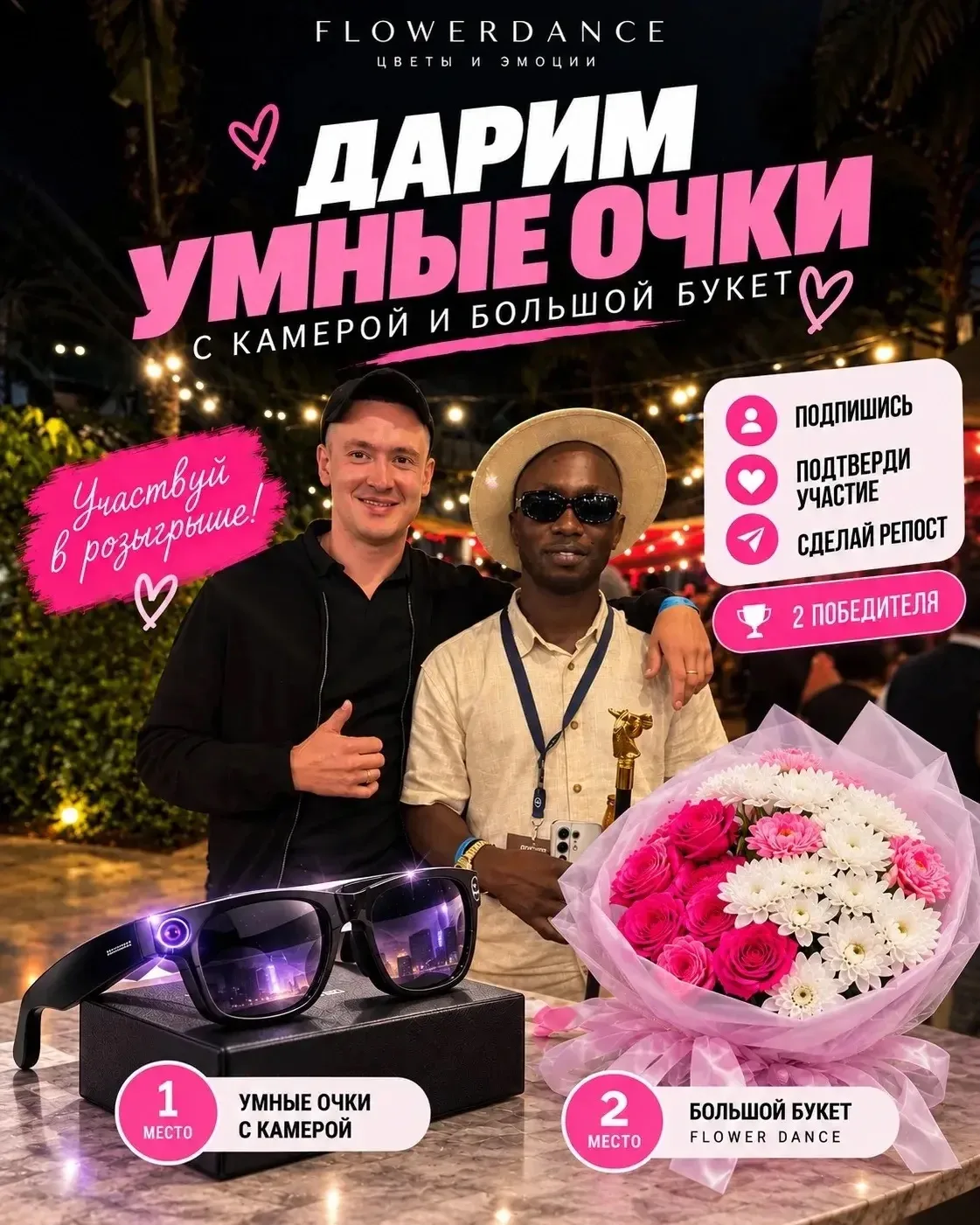 🔥новый конкурс🔥