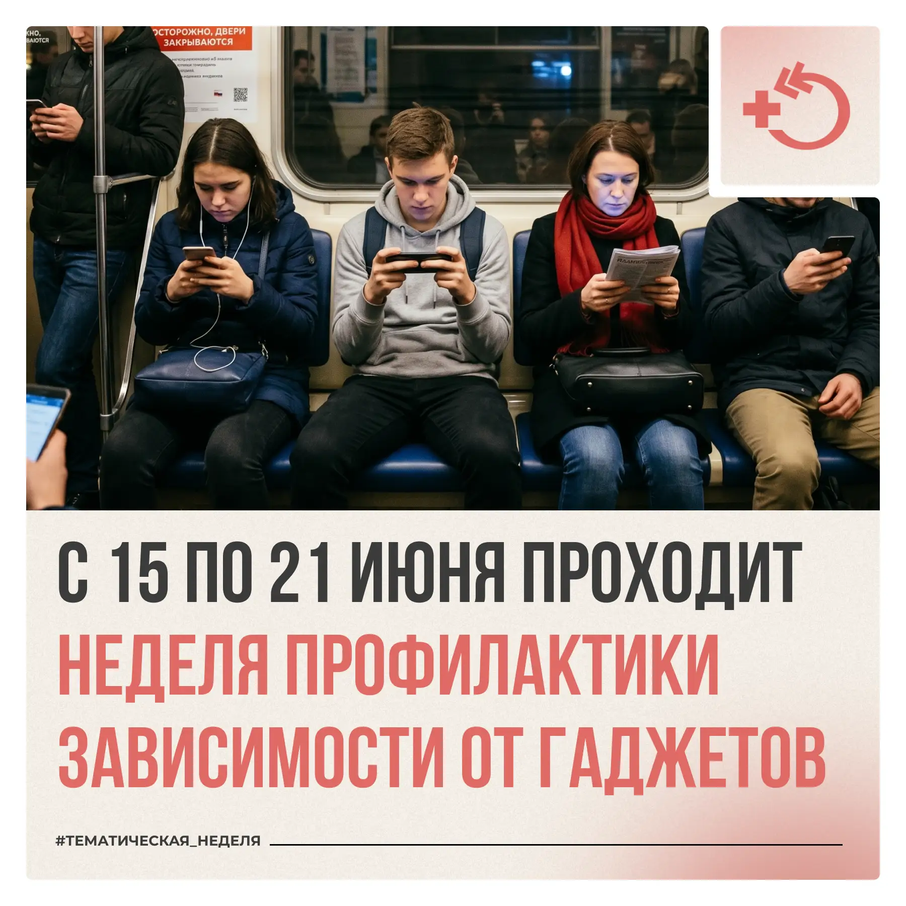 📱 Гаджеты помогают в работе и общении, но постоянное использование экранов утомляет нервную систему