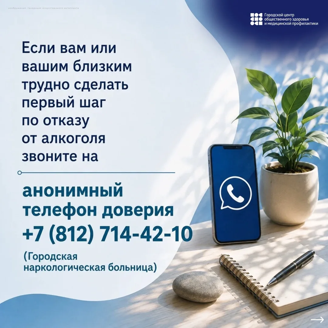 Неделя отказа от алкоголя