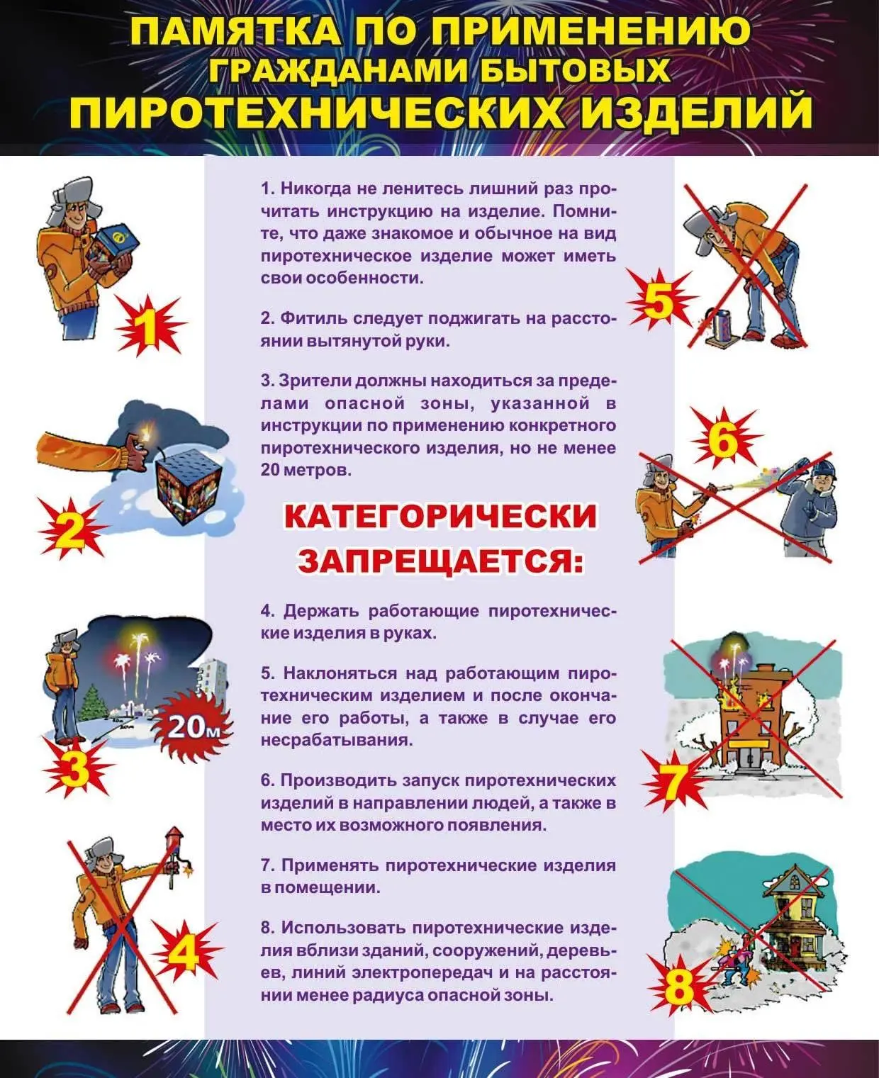 🎄Праздник Нового года многие не представляют без залпов и салютов🎄

Однако при использовании пирот