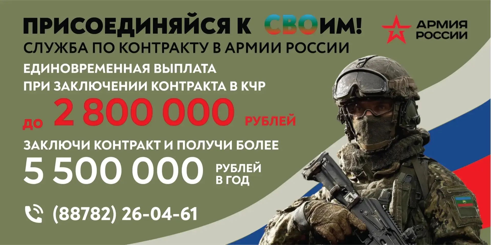❗️Глава Карачаево-Черкесии Рашид Темрезов подписал Указ, в котором устанавливается реги...