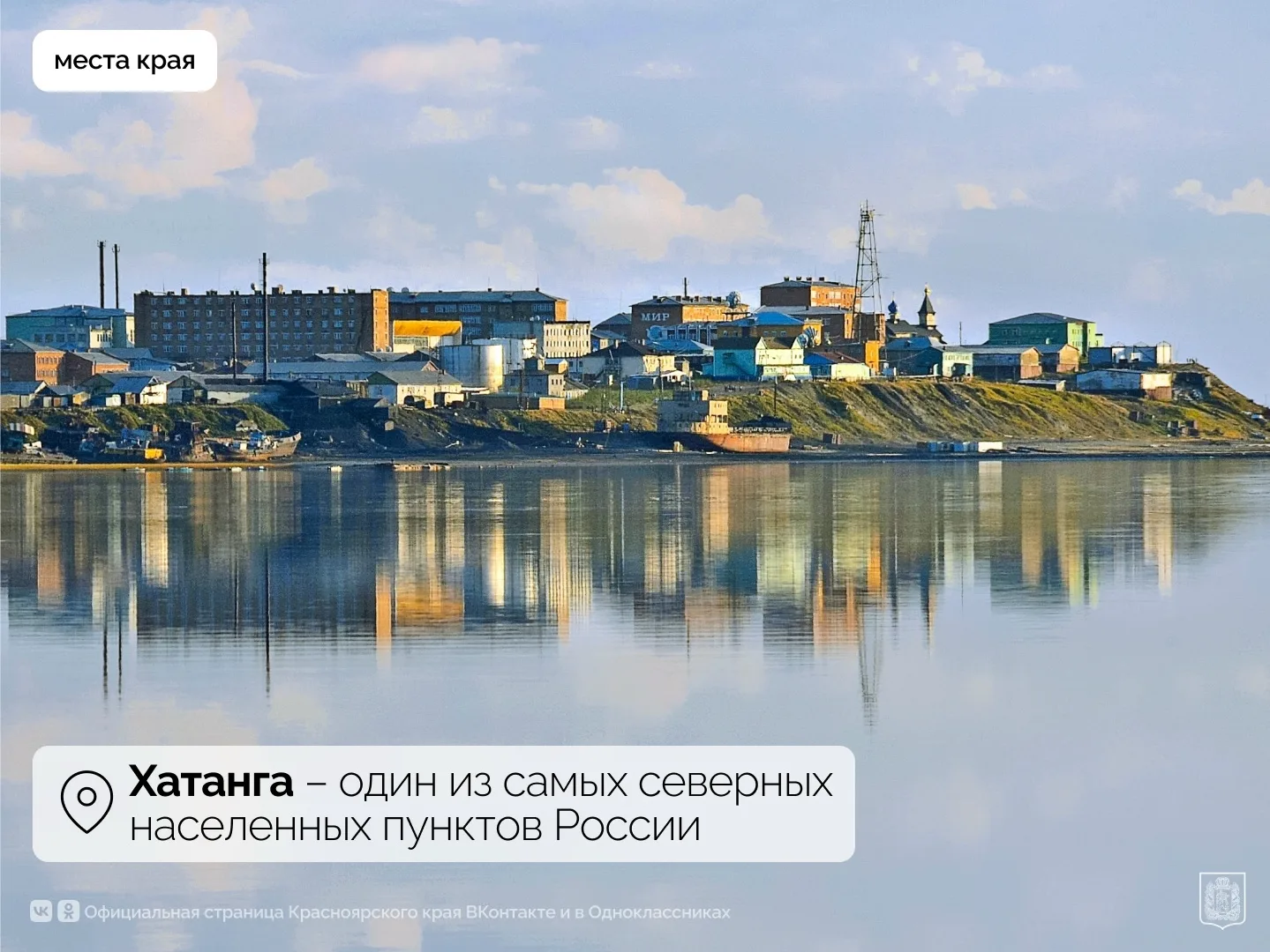 Покровский | Академгородок | Красноярск🏡