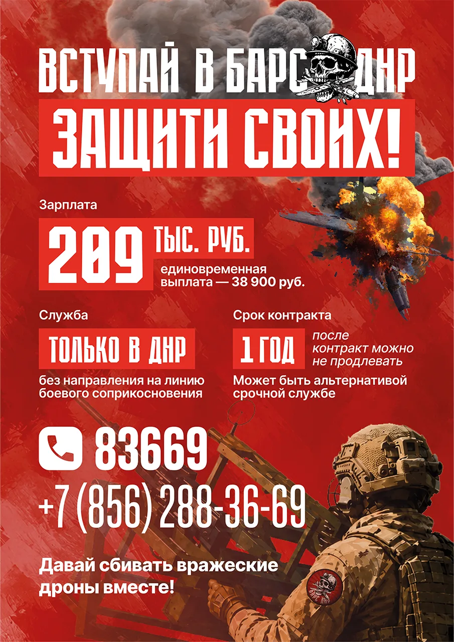 Для защиты Донецкой Народной Республики от БПЛА противника создано добровольческое подр...