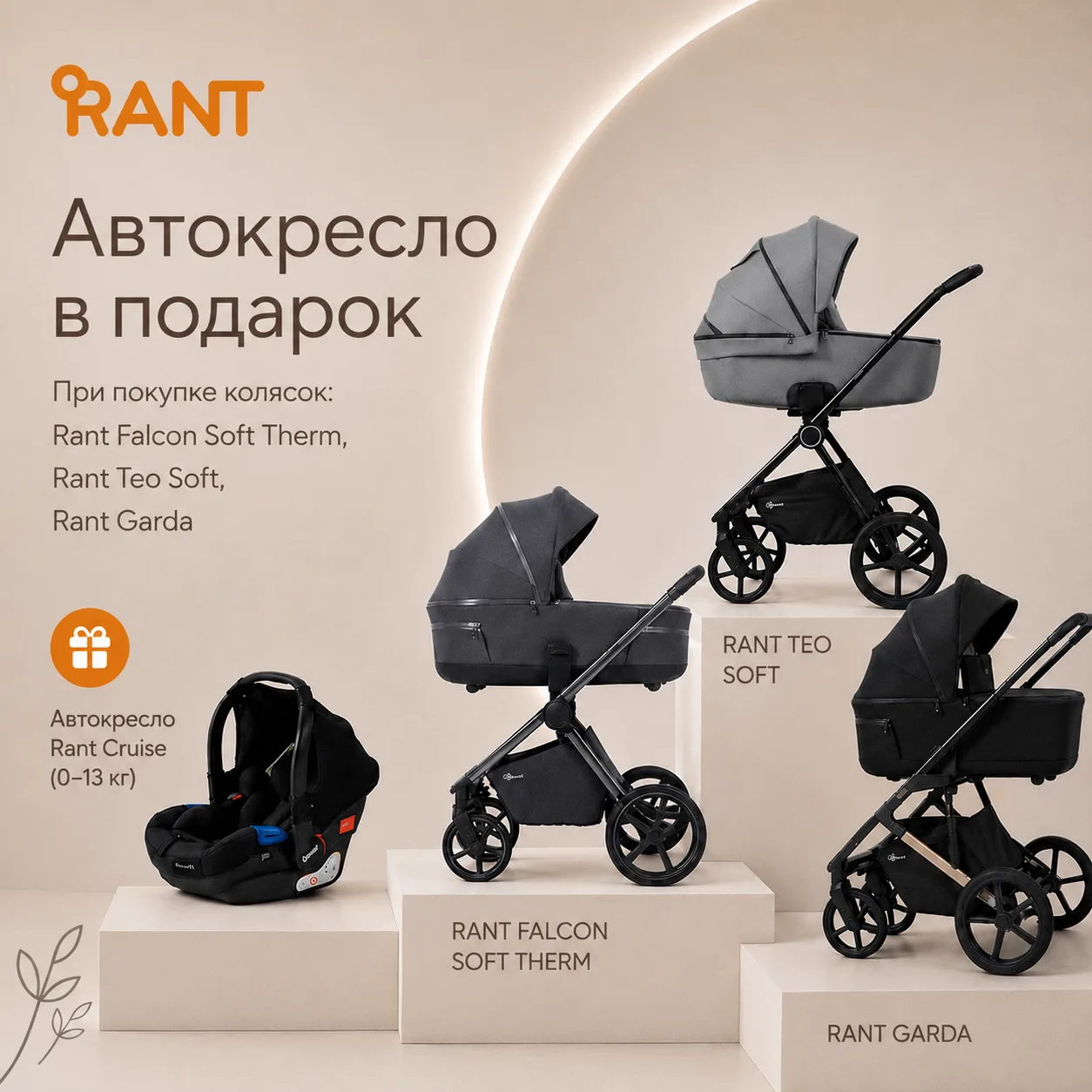 🎁 Автокресло в подарок к коляске 2 в 1!