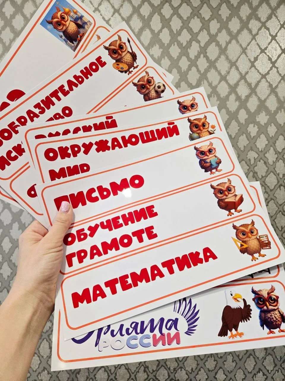 КАРТОЧКИ С РАСПИСАНИЕМ УРОКОВ И ОФОРМЛЕНИЕ СТЕНДА

На днях прибиралась в классе, снимала оформление 