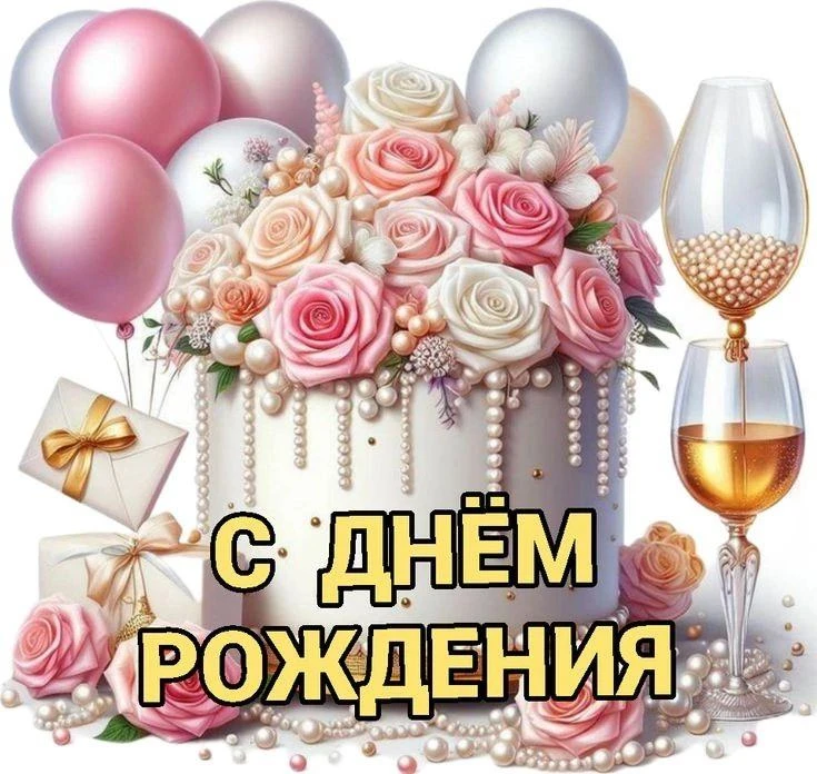 Сегодня свой день рождения празднует тренер - преподаватель по лыжным гонкам Калугина Е...