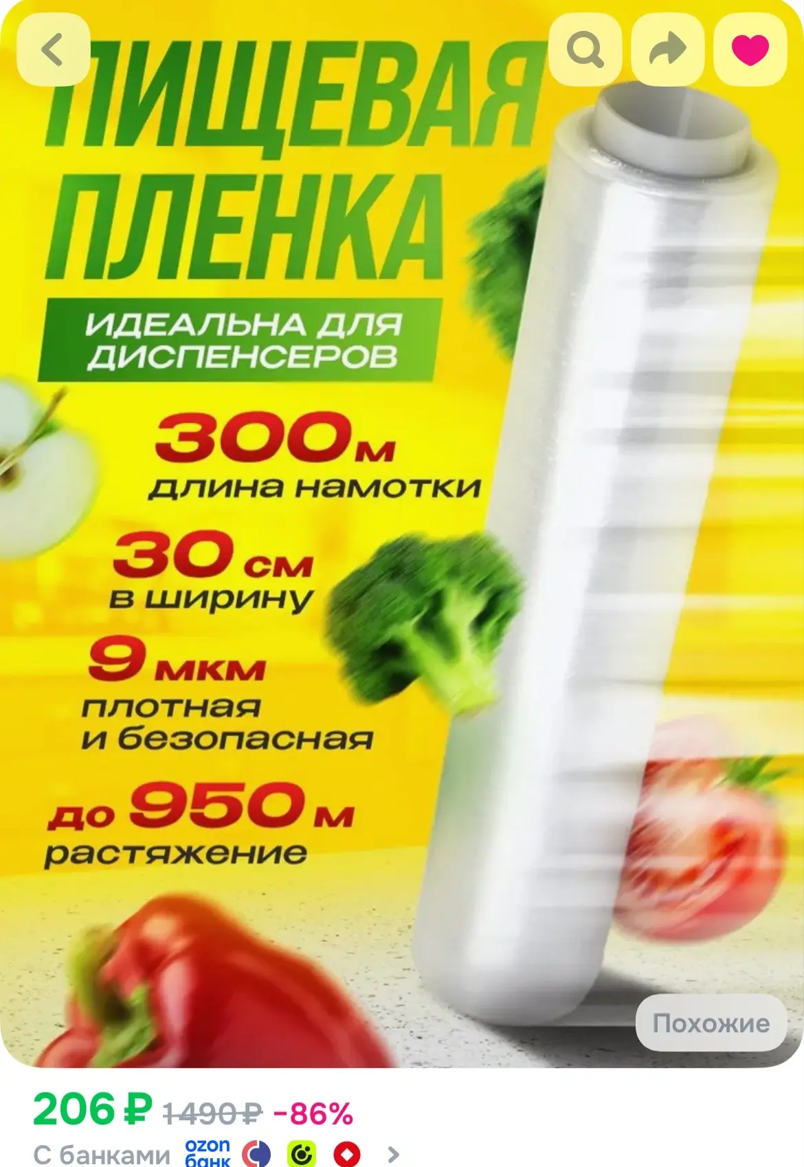 https://ozon.ru/t/Rh5ANQw