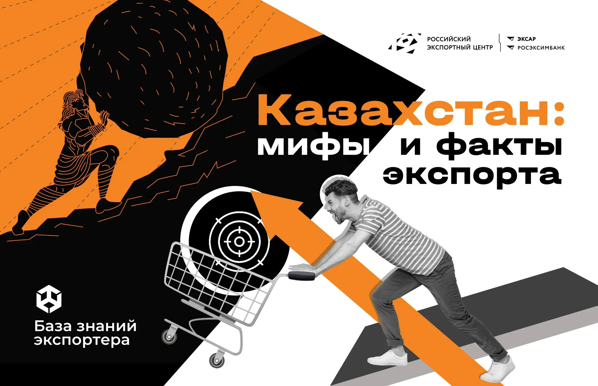 🇰🇿Казахстан: какие мифы мешают экспортерам оценить рынок правильно?