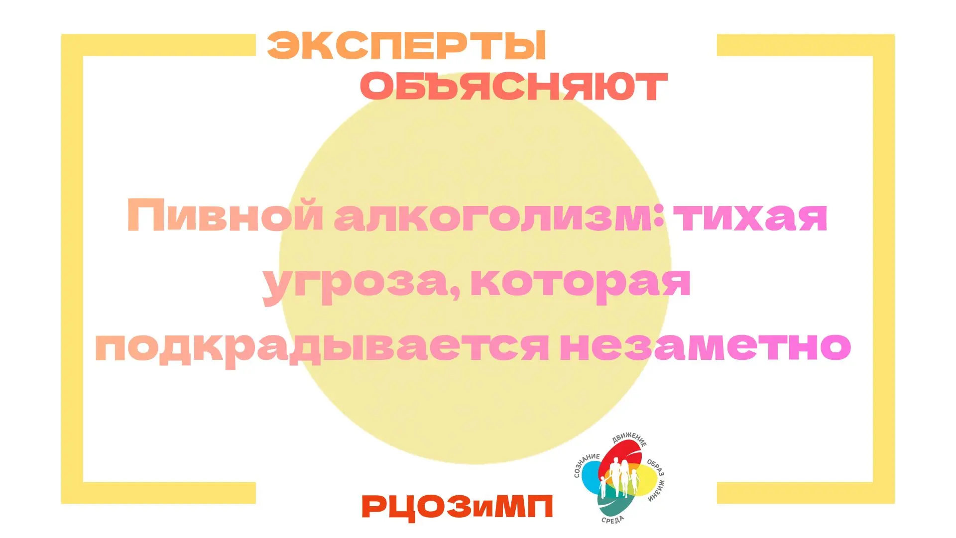 👋 Друзья, в рамках Недели отказа от алкоголя мы хотим поговорить о проблеме, которую ч...
