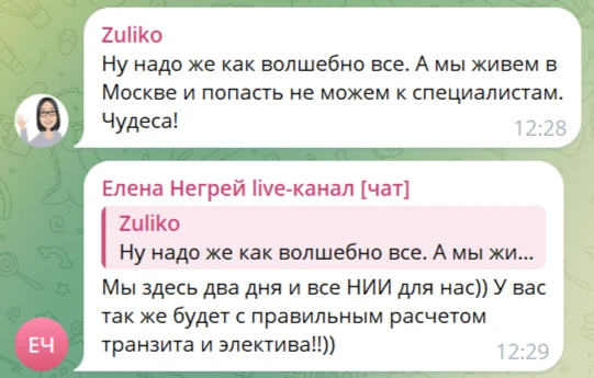 Вы тоже научитесь прогностической Астрологии на Основном курсе 👉 ПОДРОБНЕЕ.