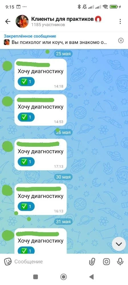 Мечта и одновременно страх эксперта: открытие потока клиентов. 

Многие так и не выпустят этот поток