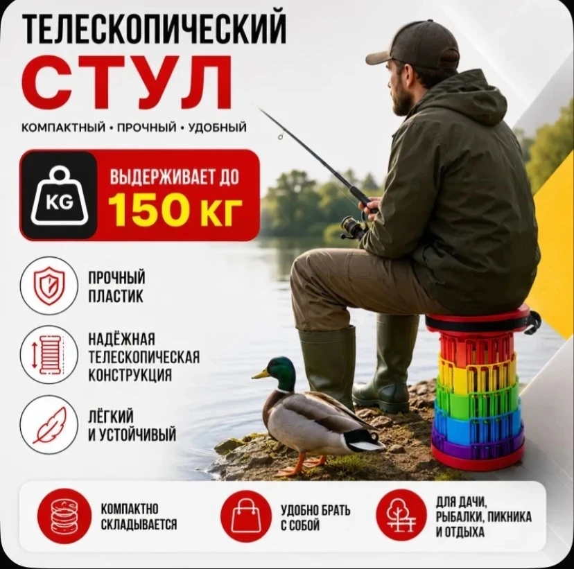 Телескопический табурет | 25Х7.5 см