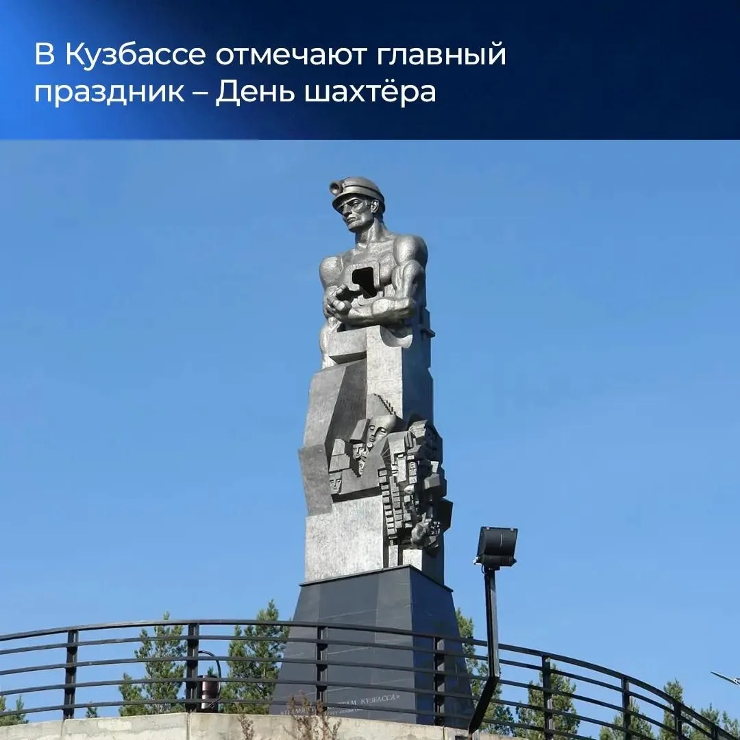 Итоги недели в Кузбассе.