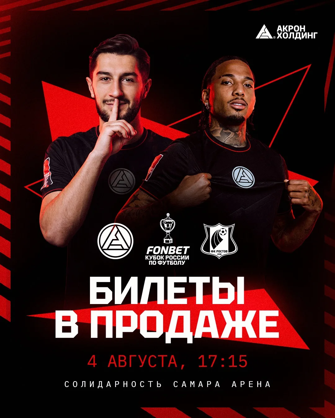 Скоро стартует Путь РПЛ в FONBET Кубке России 🏆