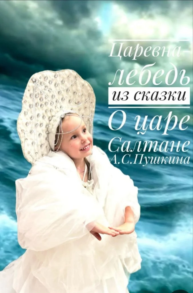 День Пушкина в детском саду — это тематическое мероприятие, посвящённое творчеству Александра Пушкин