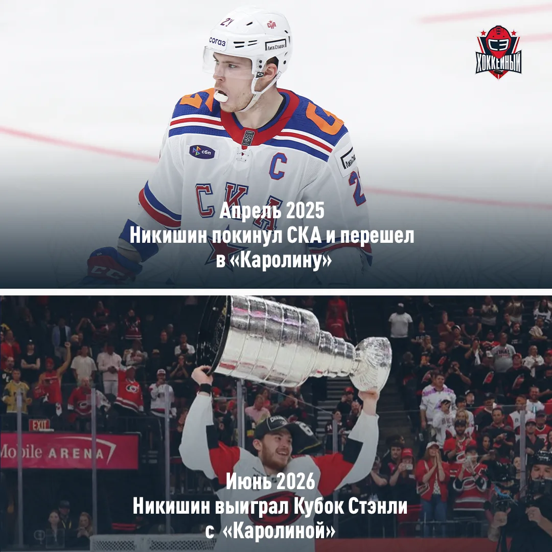 Не зря за океан уехал. В первый же сезон забрал чашку 🔥