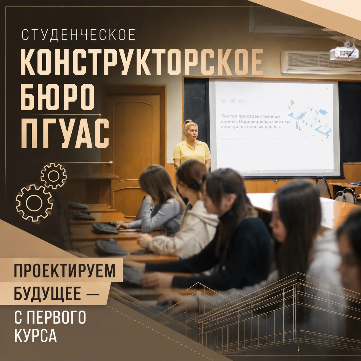 ⚙️ Студенческое конструкторское бюро ПГУАС – это место, где теория превращается в практику, а идеи с