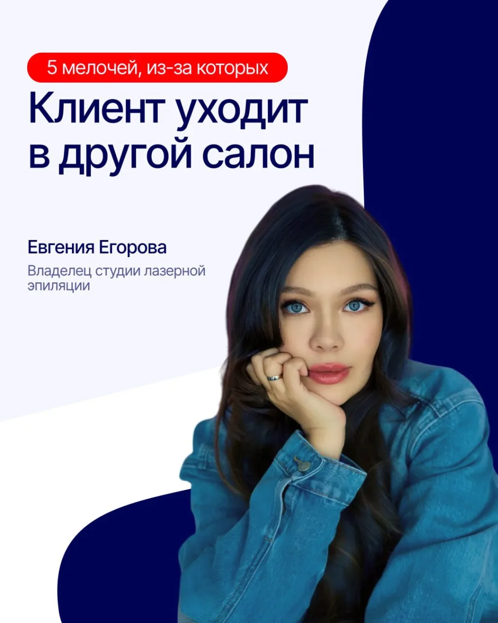 Почему клиент перестал записываться? 😨
