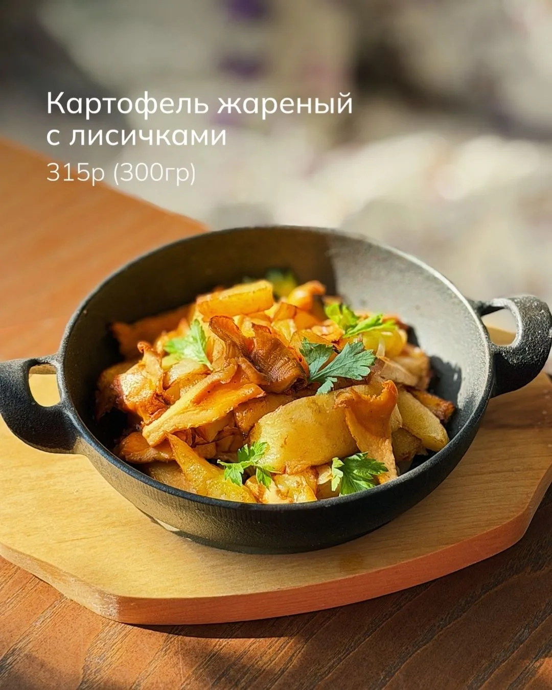 🧡 Лисичковое меню в Пряном Тимьяне