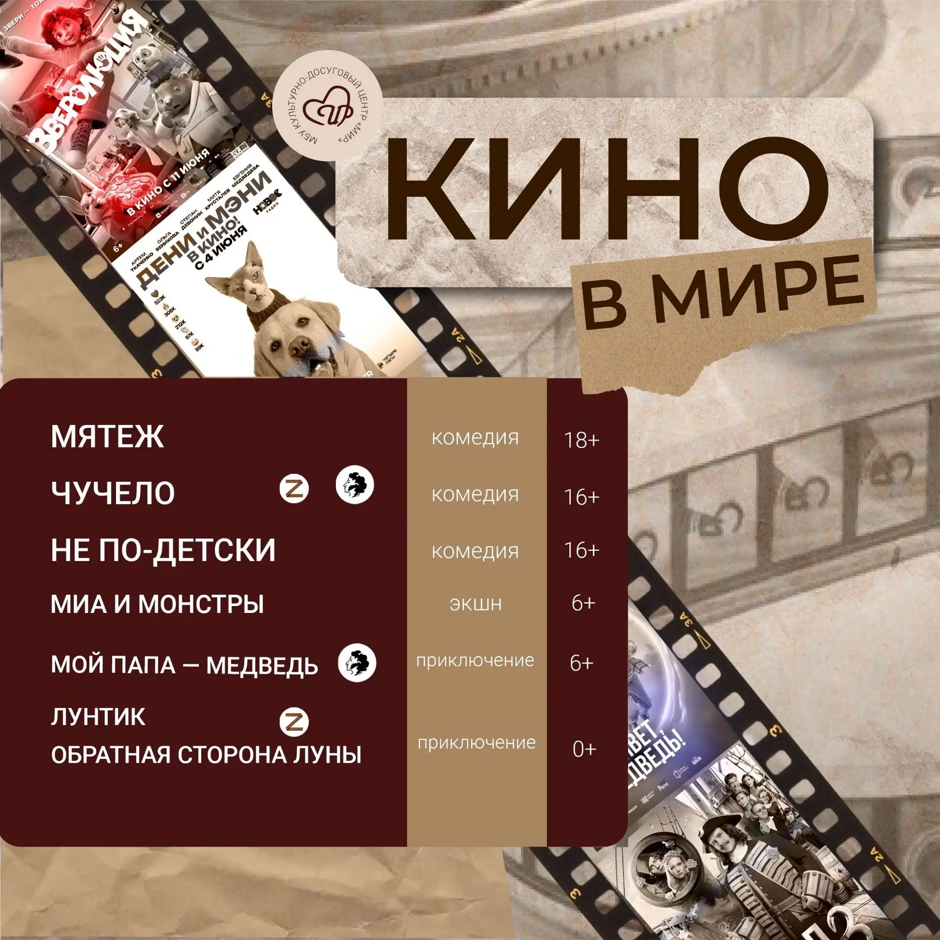 Лучшая терапия — это хороший фильм.