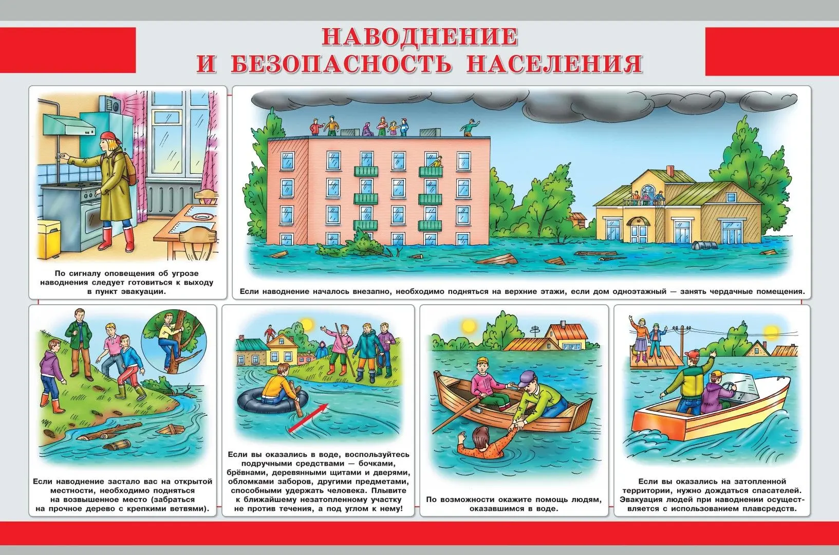 Готовность к чрезвычайным ситуациям: как мы учились действовать при наводнении
 
В центре социальной