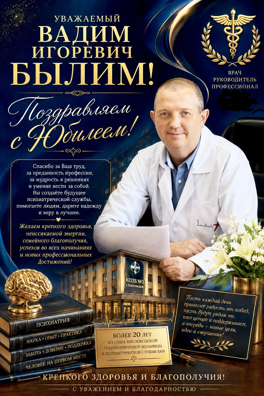 ВЫБОР, КОТОРЫЙ СТАЛ СУДЬБОЙ