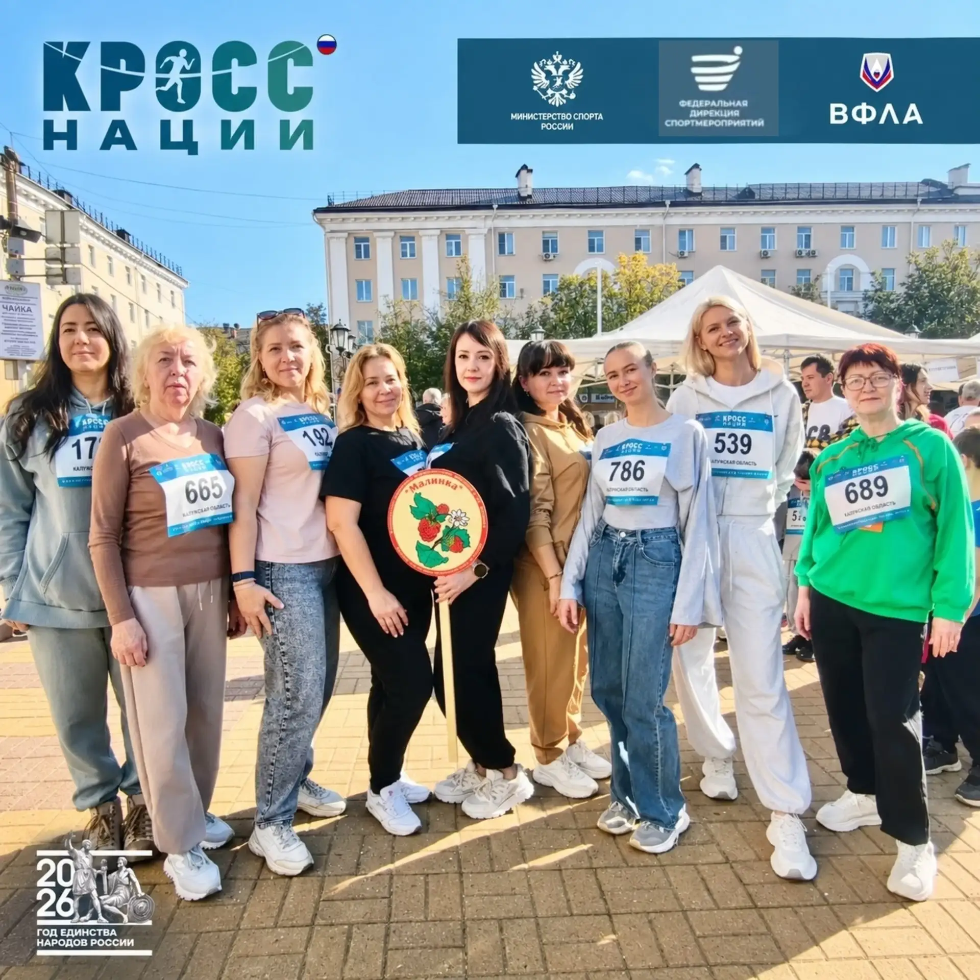 🏃‍♂️ На старт, внимание, марш! Наш детский сад на «Кроссе нации – 2026»! 🏅🎉